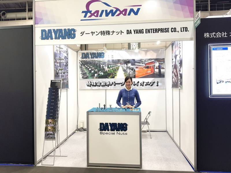 MECHANICAL-COMPONENTS-and-MATERIALS-TECHNOLOGY-EXPO-NAGOYA-9.jpg