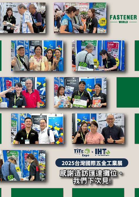 https://www.fastener-world.com/exhibition_detail.php?p=6&re=9060&lang=tw
