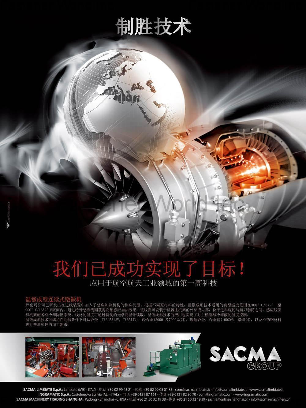 SACMA LIMBIATE S.P.A. , 温鐓成型連續式鐓鍛機 , 螺絲(栓)成型機