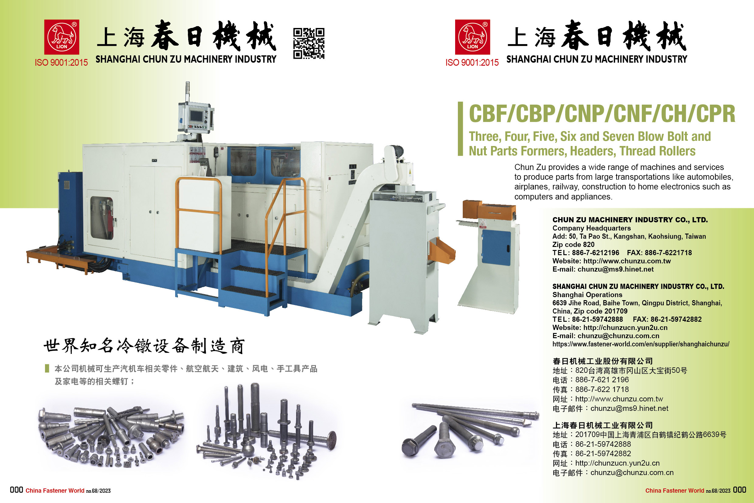SHANGHAI CHUN ZU MACHINERY INDUSTRY CO.,LTD.