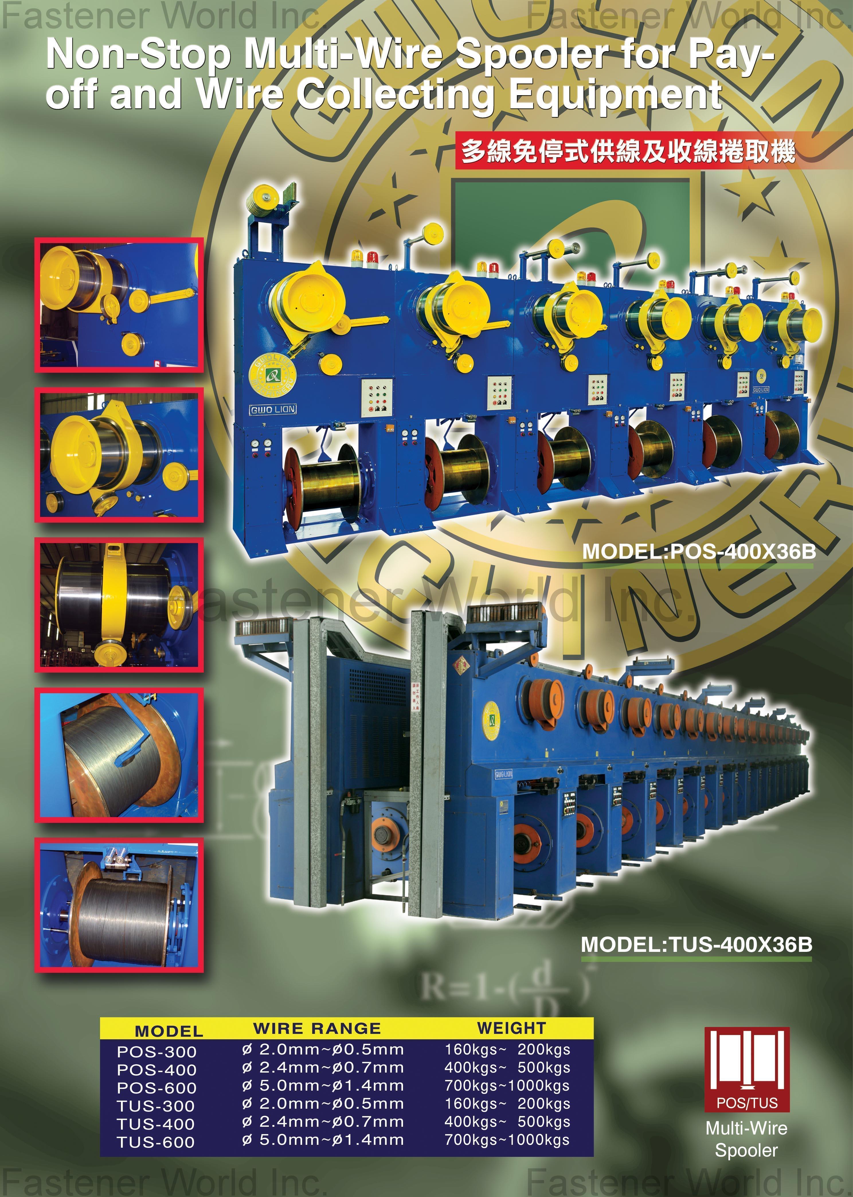 GWO LIAN MACHINERY INDUSTRY CO., LTD.  , Multi-wire spooler for payoff & wire collecting , Wire Processing Machinery