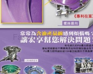 fastener-world(HUNG SHUN MACHINE CO., LTD. )