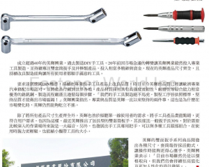 SOCKET WRENCH_HEAVY DUTYOFFSET RING WRENCH_ AUTO CENTER PUNCH_ PUNCH AND CHISEL_ FLARE NUT WRENCH_ BASIN WRENCH_ MULTI WRENCH_ SPARK PLUG TOOL_ TAICHUNG CITY, TAIWAN_ ING-HWEI IMPLEMENTS MFG. CORP. Country of origin-Taiwan