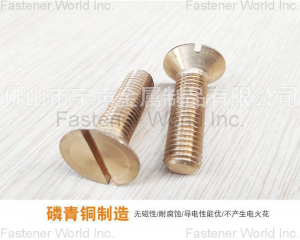 Copper screw C83600 slotted flat head machine screws(Chongqing Yushung Non-Ferrous Metals Co., Ltd.)
