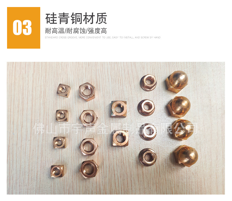 C65100 C65500 Silicon Bronze Nuts