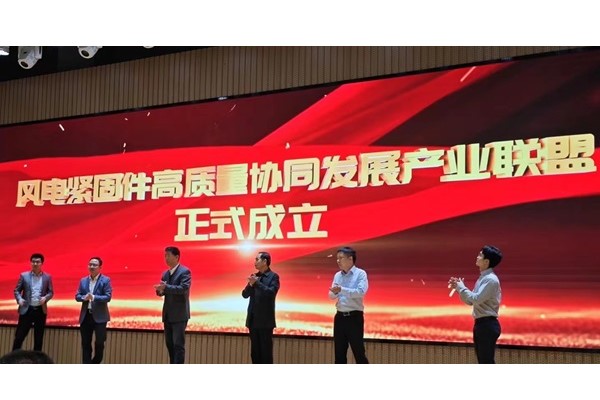 China_High_Quality_Collaborative_Development_Industry_Alliance_8788_0.jpg