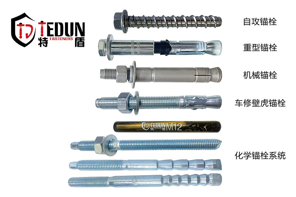 Handan_Tedun_Fastener_anchor_bolt_EU_ETA_9157_0.jpg Handan_Tedun_Fastener_anchor_bolt_EU_ETA_9157_0.jpg