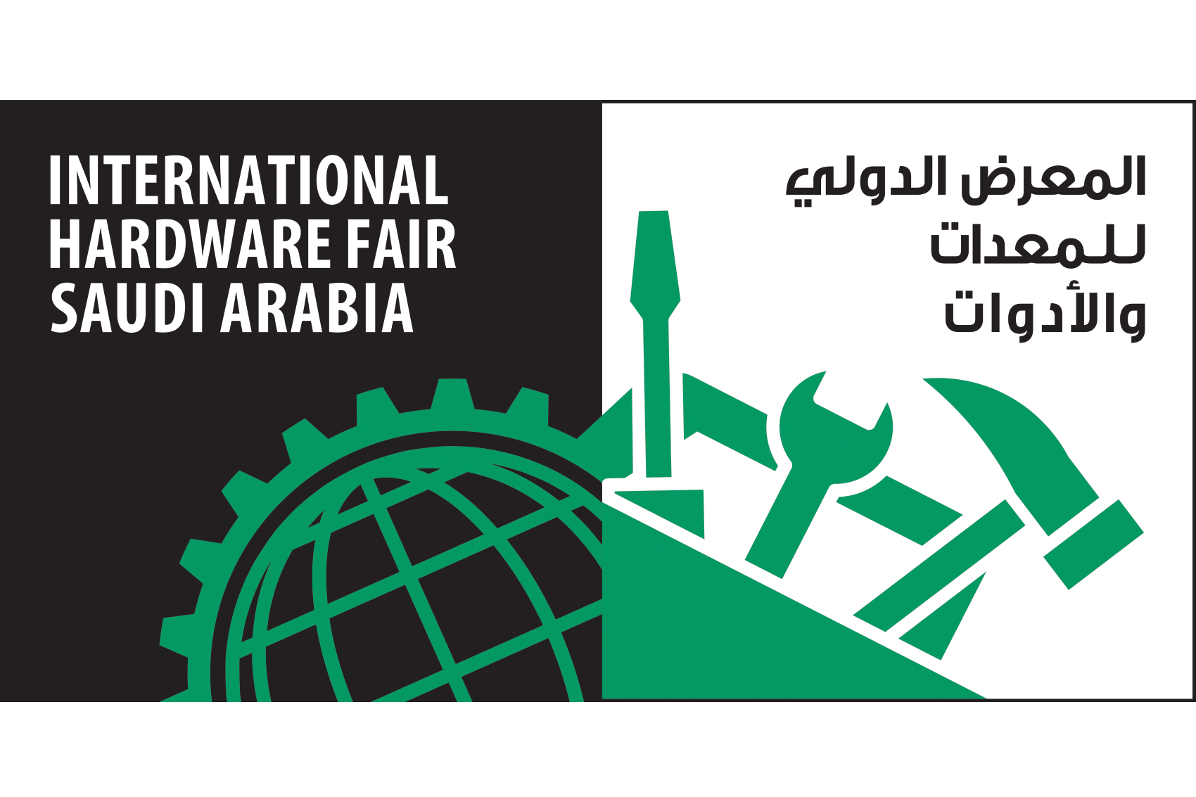 International_Hardware_Fair_Saudi_Arabia_news_0_9405_0.png