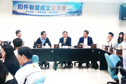 扣件聯盟成立交流會: 以大帶小打團體戰 聯盟最快Q3成立