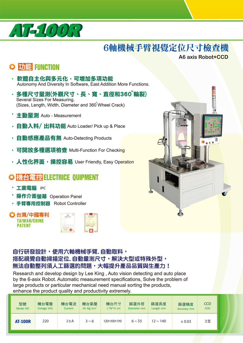 LEE KING TECHNOLOGY CO., LTD._Online Catalogues