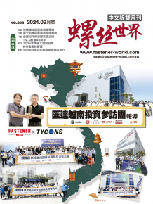 Fastener World Mandarin Version_208