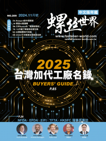 Fastener World Mandarin Version_209