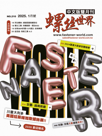 Fastener World210