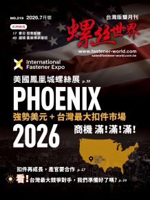 Fastener World Mandarin Version_219