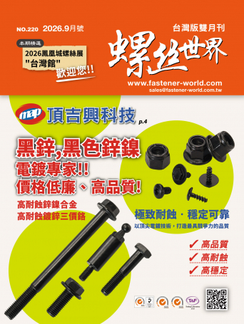 Fastener World220