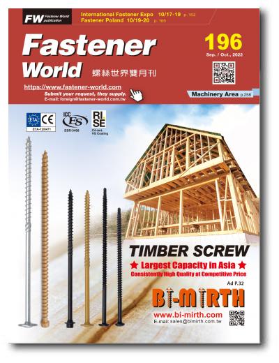 ファスナー世界雑誌社 Fastener World Inc グロバル取引サイト