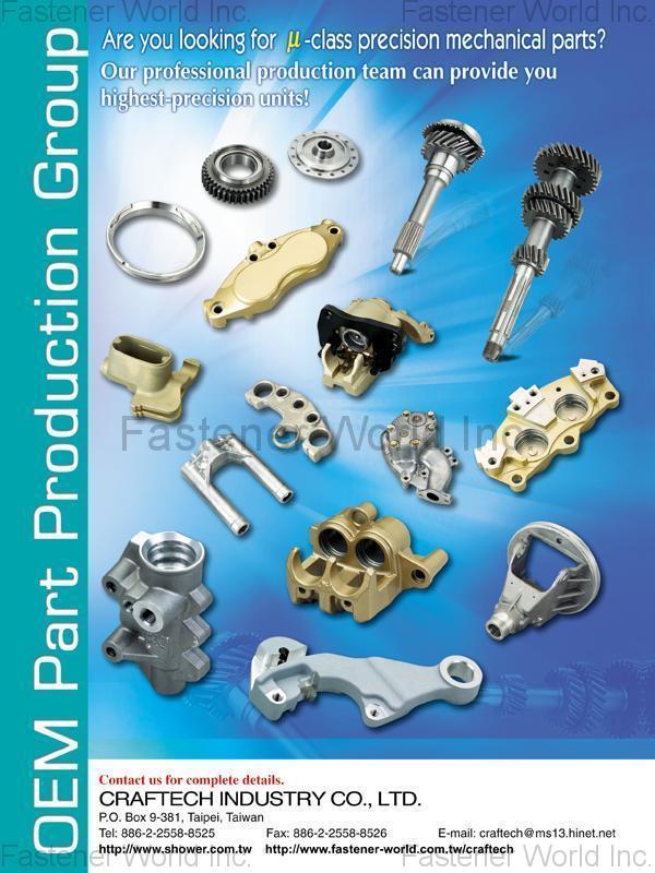 CRAFTECH INDUSTRY CO., LTD , OEM Part Production Group , Non-standard mechanical parts