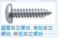 BOSSARD LTD., TAIWAN BRANCH , Tapping Screws , Tapping Screws