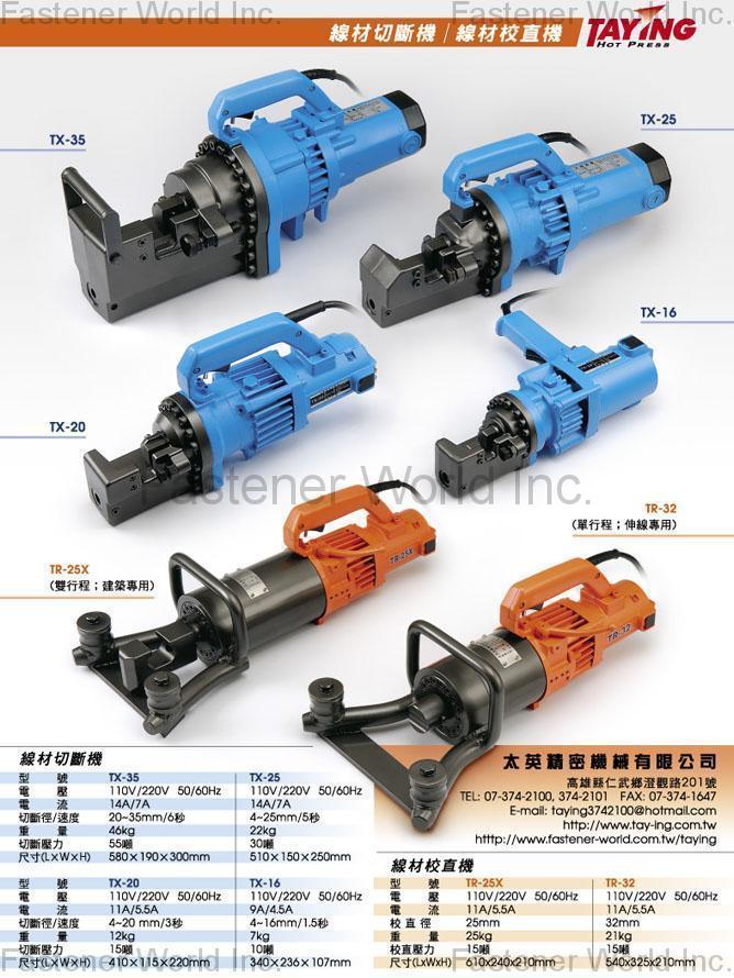 TAYING MACHINE CO., LTD. , Rebar Cutters , Cutter