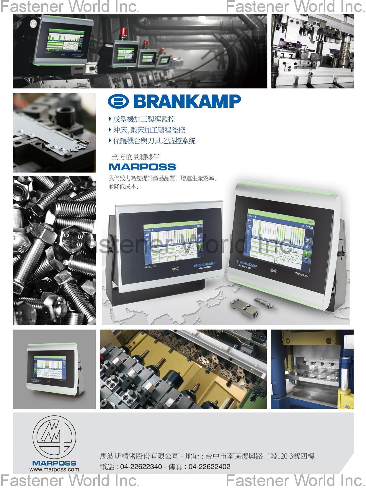 馬波斯精密股份有限公司 , 成型機加工製程監控 / 沖床,鍛床加工製程監控 / 保護機台與刀具之監控系統 , 金屬加工過程監視系統