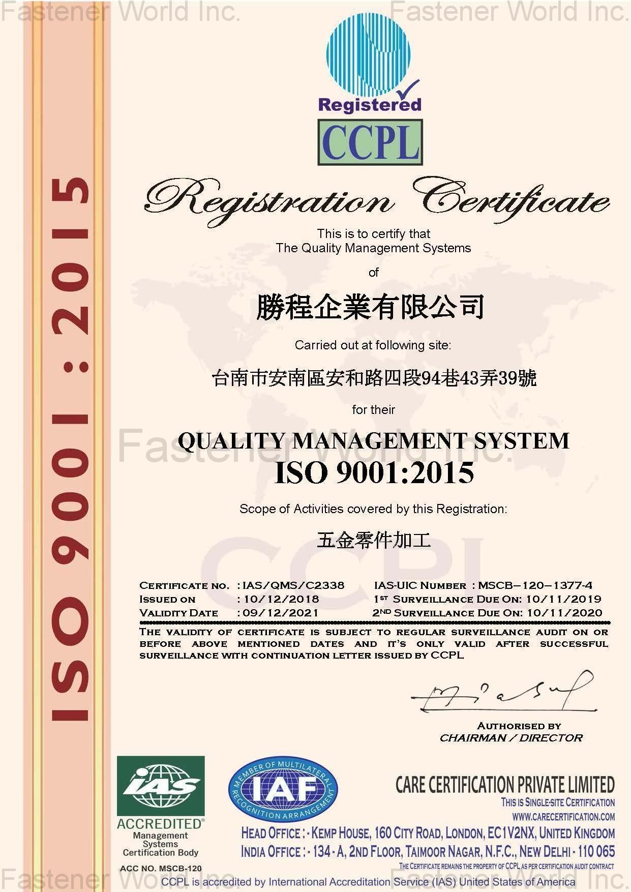 勝程企業有限公司 , 勝程企業有限公司 ISO 9001 認證字號 , 氣壓元件 勝程企業有限公司 , 勝程企業有限公司 ISO 9001 認證字號 , 氣壓元件