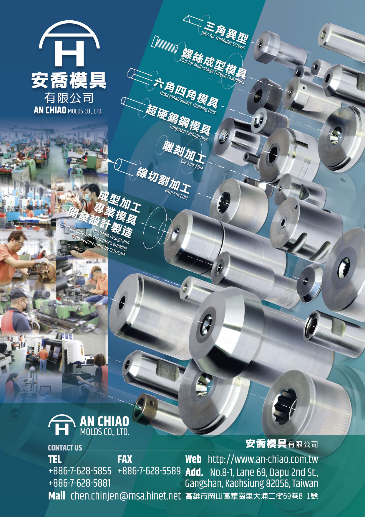 AN CHIAO MOLDS CO., LTD. , Dies for Trilobular Screws, Dies for Multi-stage Forged Fasteners, Hexagonal / Square Heading Dies, Tungsten Carbide Dies, Die-Sink EDM, Wire-Cut EDM, Die / Mold Design and Production Based on Customer's drawing and Requirement by CAD/CAM , Trimming Dies
