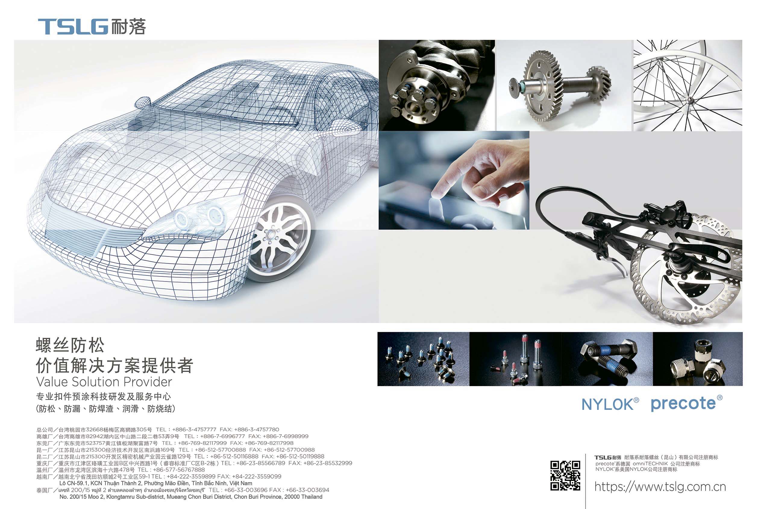 TSLG (TAIWAN SELF-LOCKING FASTENERS IND CO., LTD.) , NYLOK, PRECOTE , Shackle Bolts TSLG (TAIWAN SELF-LOCKING FASTENERS IND CO., LTD.) , NYLOK, PRECOTE , Shackle Bolts