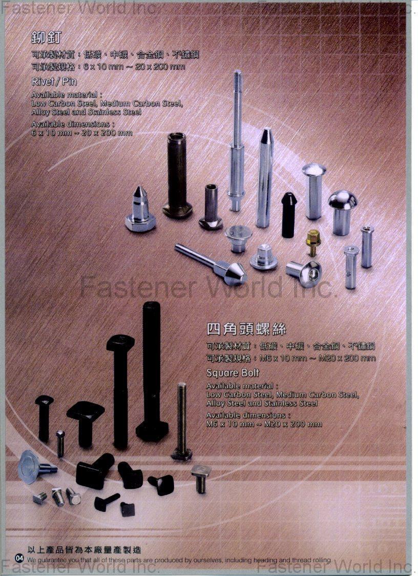 AL-PRO METALS CO., LTD. , Rivet / Pin / Square Bolt , Rivets