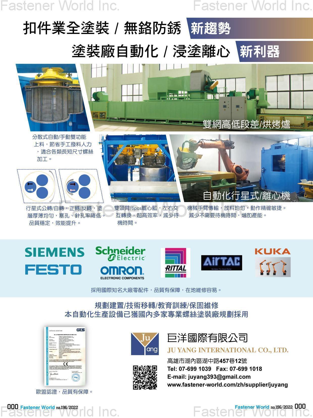 巨洋國際有限公司 , 行星式離心機無鉻全塗裝設備 扣件業全塗裝/無鉻防銹 塗裝廠自動化/浸塗離心 規劃建置/技術移轉/教育訓練/保固維修 本自動化生產設備已獲國內多家專業螺絲塗裝廠規劃採用