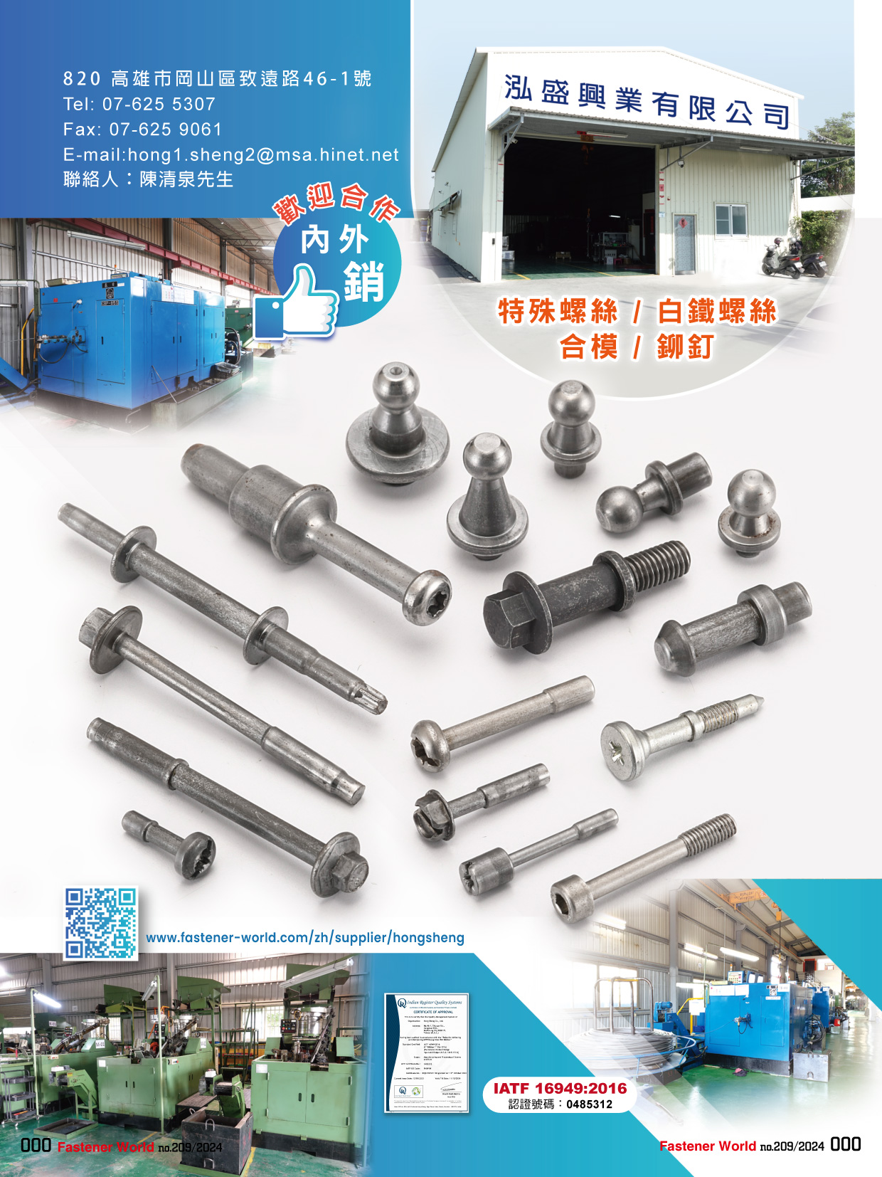 HONG SHENG CO., LTD.