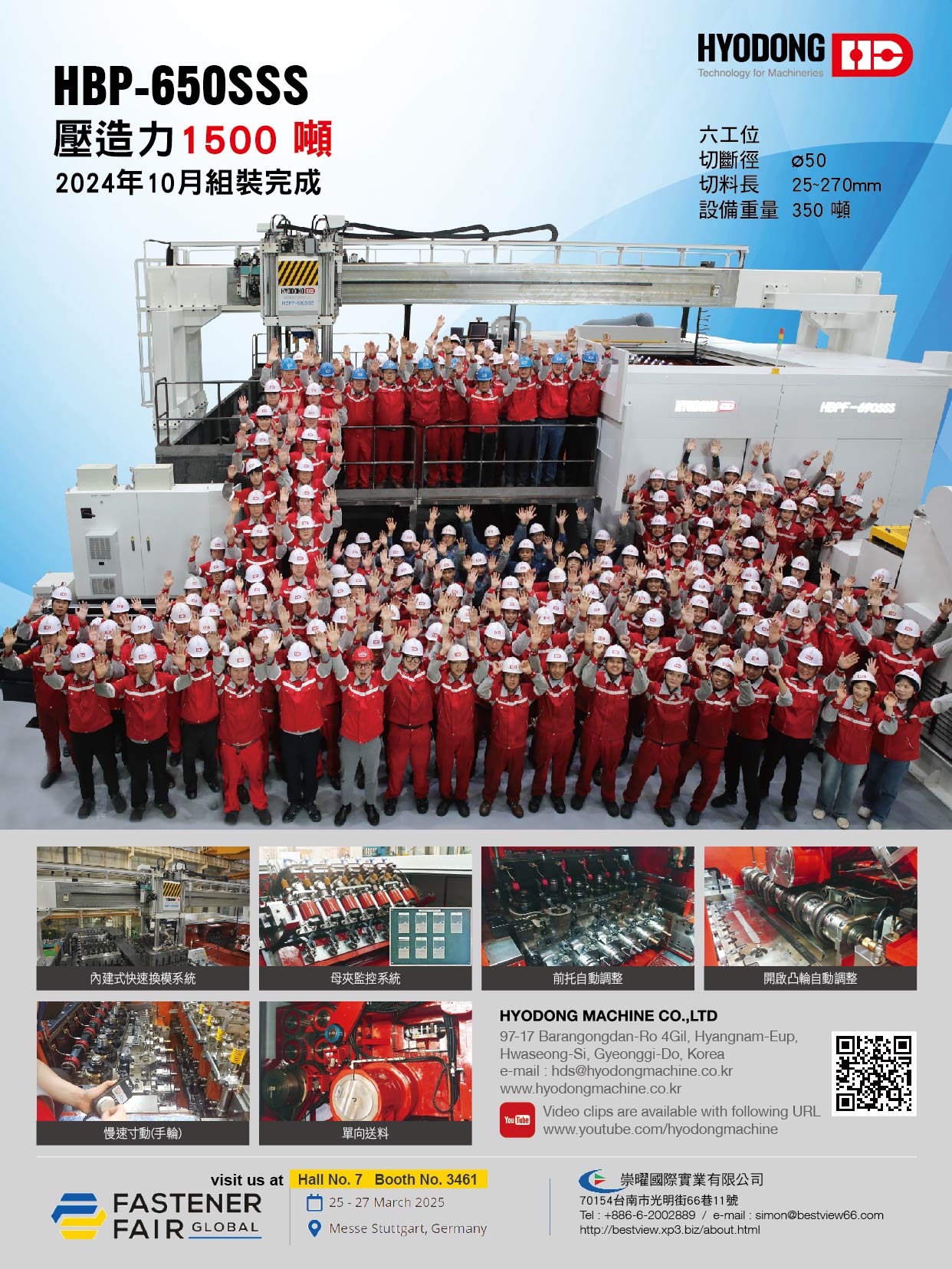 HYODONG MACHINE CO., LTD.