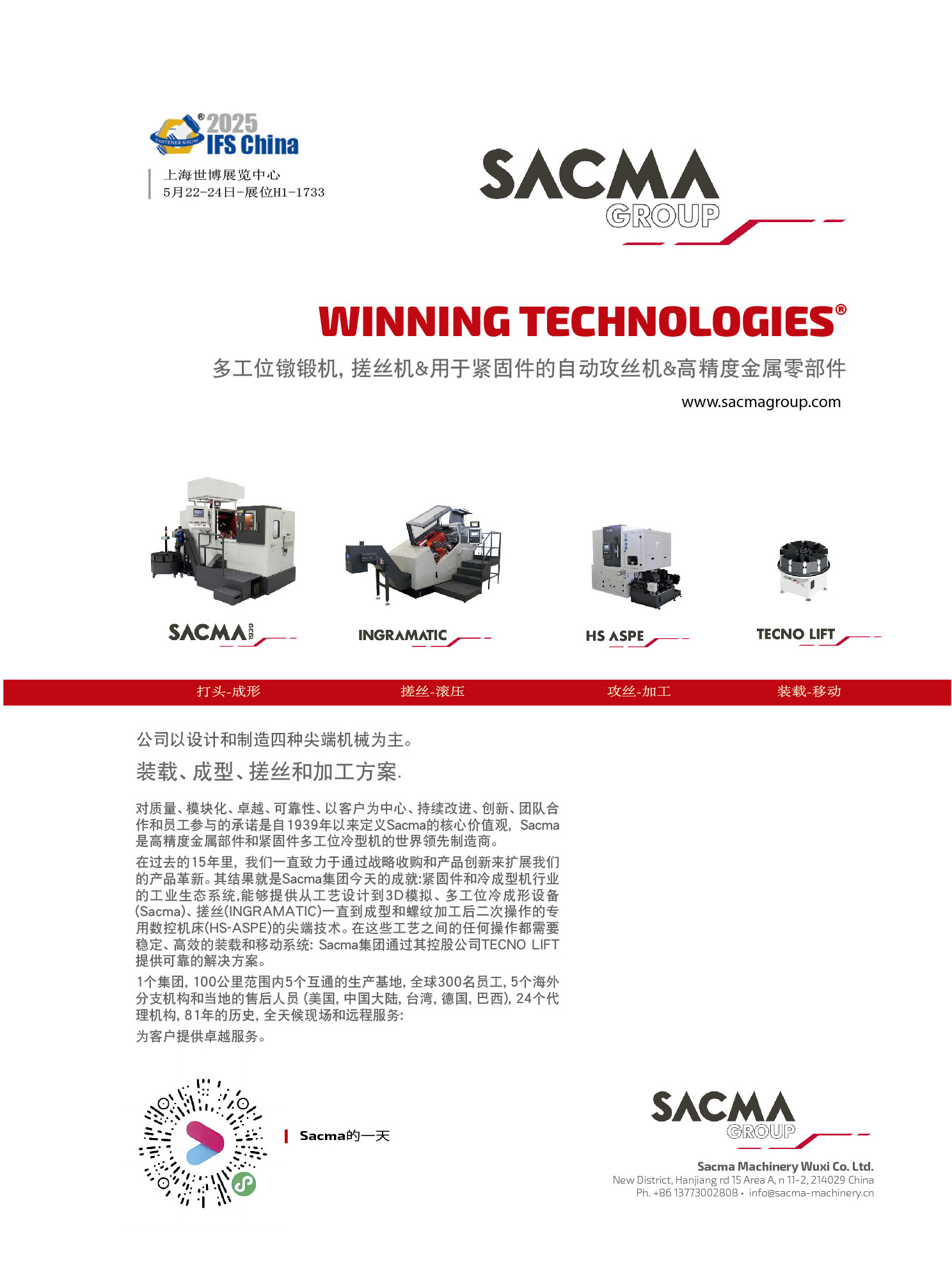 SACMA LIMBIATE S.P.A. , 多工位鐓鍛機, 搓絲機&用於緊固件的自動攻絲機&高精度金屬零部件