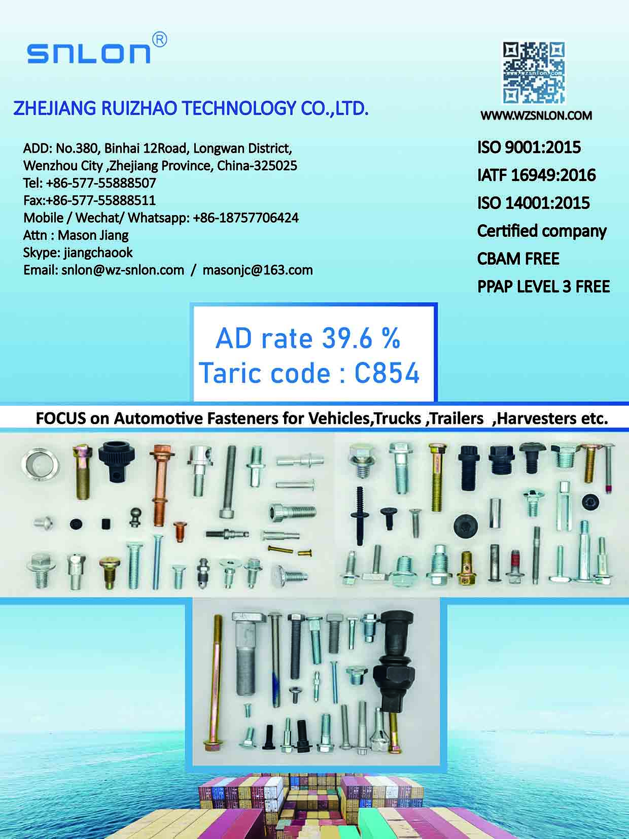 Zhejiang Ruizhao Technology Co., Ltd. , Automotive Fastener for Vehicles, Trucks, Trailers, Harvesters etc.