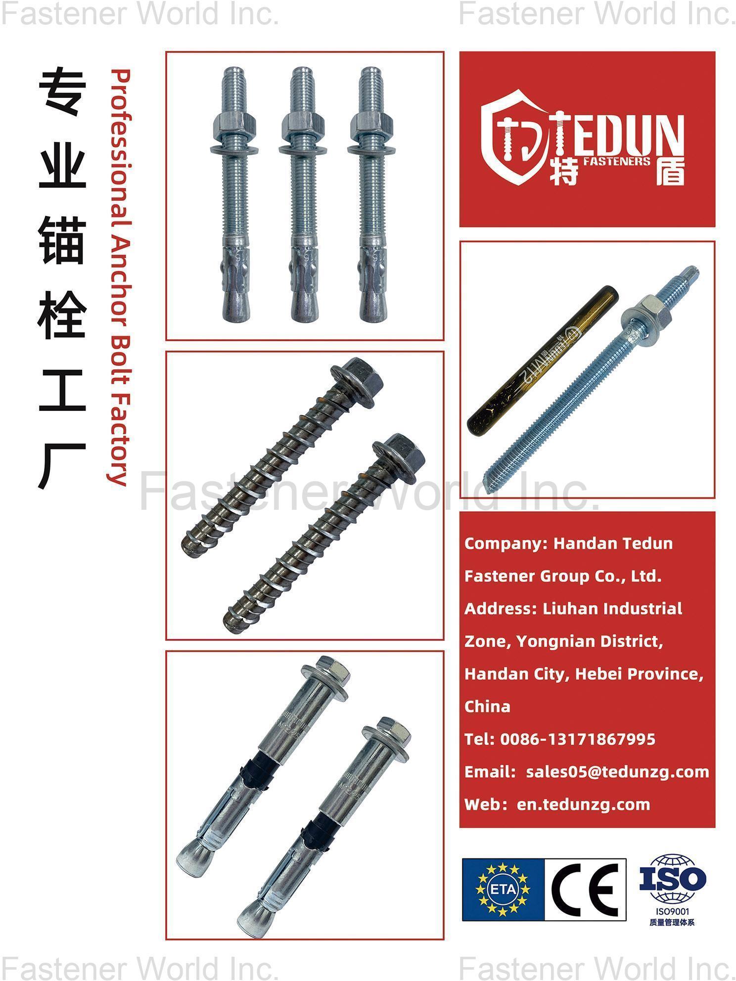 邯鄲市特盾緊固件製造有限公司