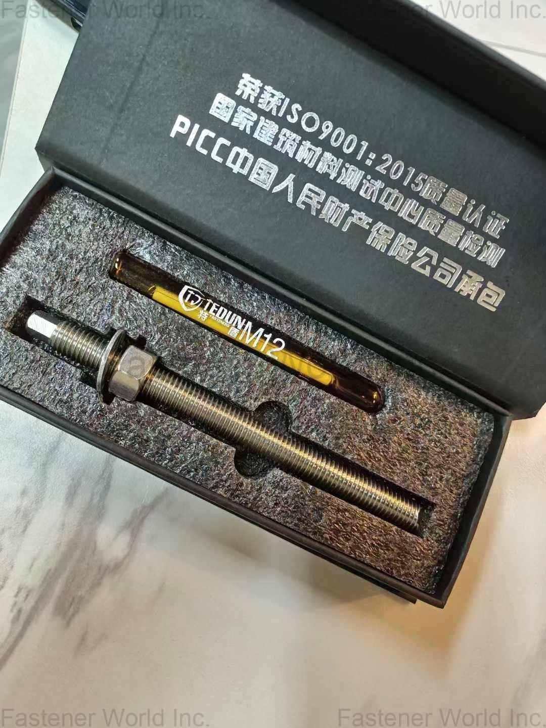 邯鄲市特盾緊固件製造有限公司