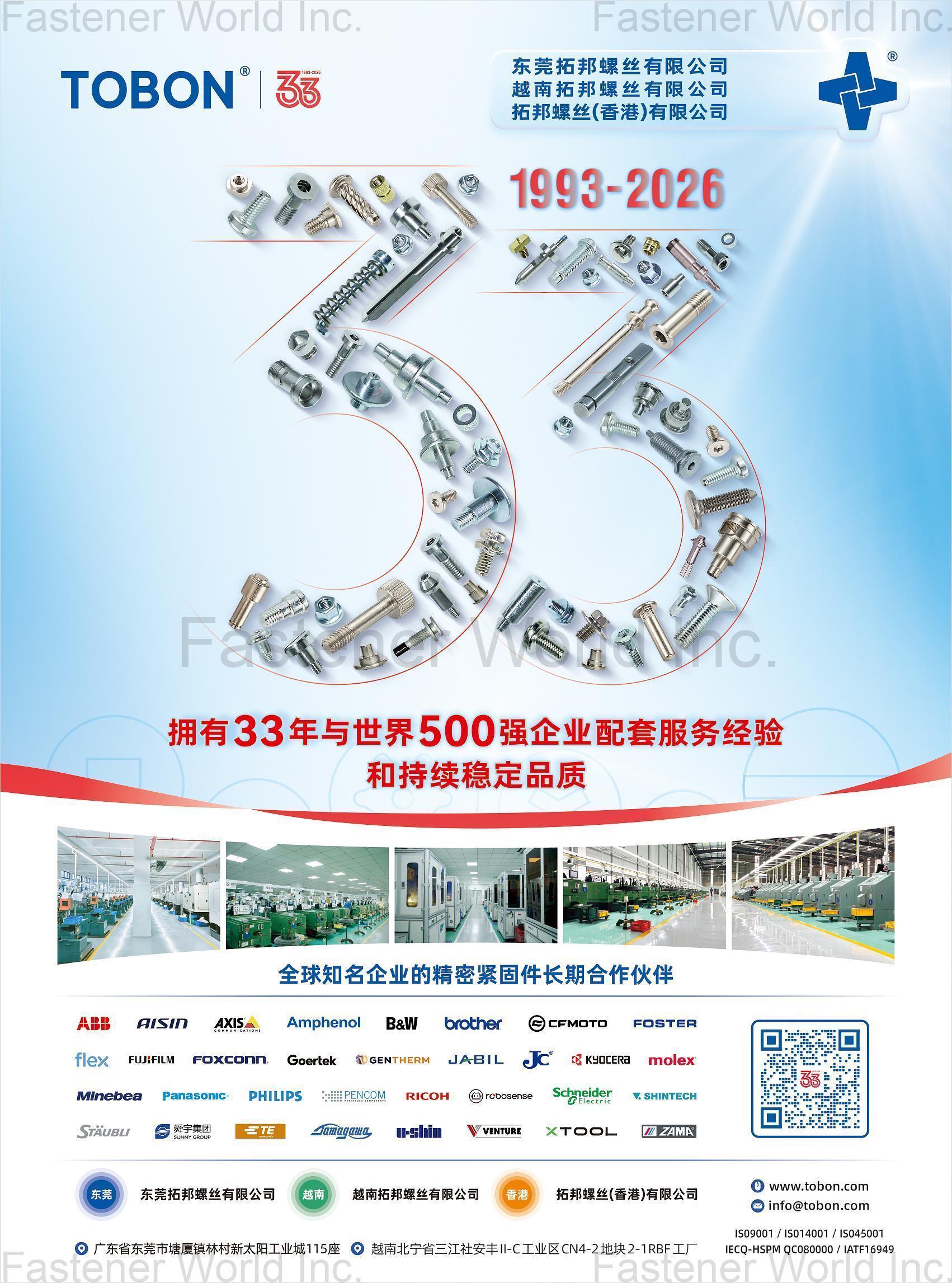 DONGGUAN TOBON SCREWS CO., LTD. , Professional to provide spare parts processing services