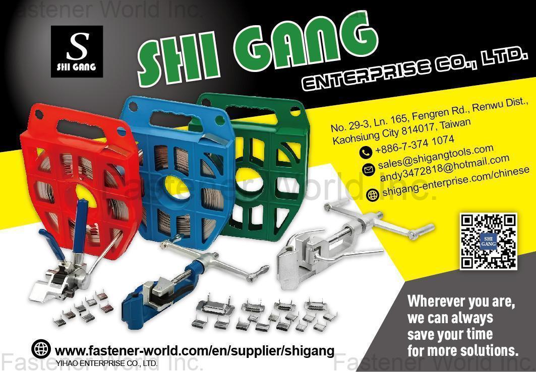 SHI GANG ENTERPRISE CO., LTD. , OEM / ODM (Customize), Steel Buckle, Steel Strapping Tool