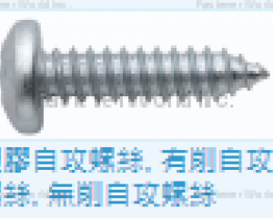 fastener-world(BOSSARD LTD., TAIWAN BRANCH )