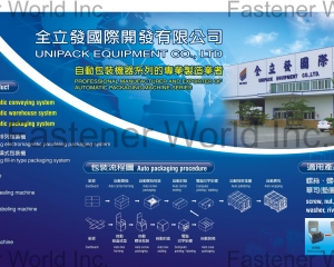 fastener-world(UNIPACK EQUIPMENT CO., LTD.  )