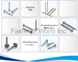 fastener-world(BOSS PRECISION WORKS CO., LTD.  )