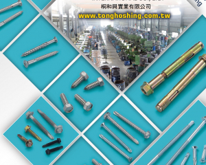 fastener-world(TONG HO SHING INTERNATIONAL CO., LTD. )