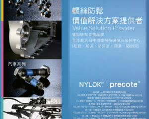 fastener-world(TAIWAN SELF-LOCKING Group )