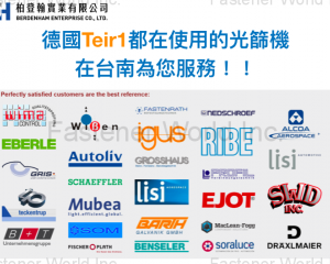 fastener-world(柏登翰實業有限公司 )