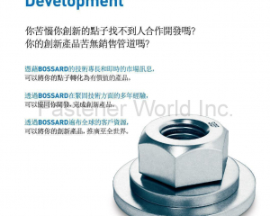 fastener-world(BOSSARD LTD., TAIWAN BRANCH )