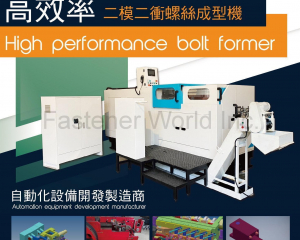 fastener-world(JIE LE MACHINERY CO., LTD. )