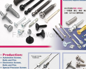 fastener-world(銳禾工業股份有限公司 )