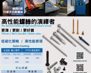 fastener-world(JIN YE METAL INDUSTRY CO., LTD. )