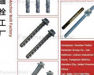 fastener-world(邯鄲市特盾緊固件製造有限公司 )