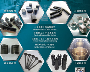 fastener-world(CHUNG JIH METAL TREATMENT CHEMICALS. INC. )
