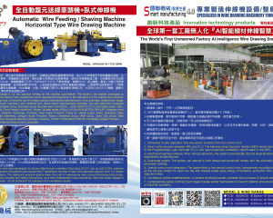 fastener-world(GWO LIAN MACHINERY INDUSTRY CO., LTD.  )